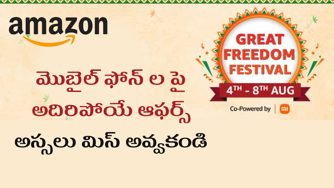 Amazon Great Freedom Festival sale is Live Now